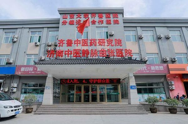 济南中医静脉曲张医院医师好不好 为民惠民以品德著称_中国交通在线
