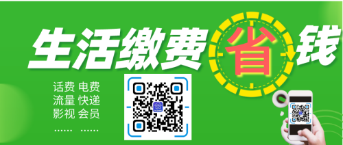 9折话费电费充值靠谱吗?利润怎么样?行业老司机深度解析 9折话费电费充值靠谱吗?利润怎么样?行业老司机深度解析