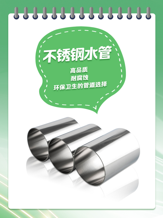 广东集才不锈钢水管：高质量、耐腐蚀、环保卫生的管道选择