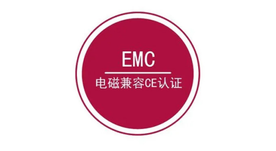 交通信号灯CE-EMC标准 EN5029-深圳阿尔法商品检验