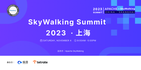 对话创始人|SkyWalking期待与您在上海见面