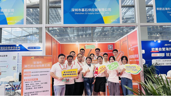 基石供应链亮相第十七届中国（深圳）国际物流与供应链博览会！