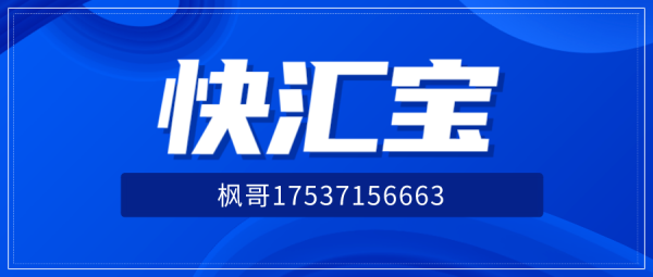 ​快汇宝是正规平台吗?app安全吗?听听用过的朋友们怎么说!