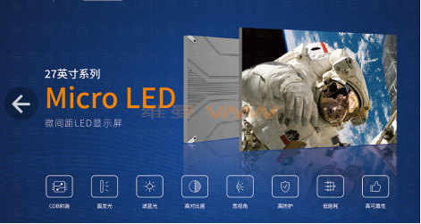 上海维曼：什么是Micro LED？与OLED屏又有何区别？