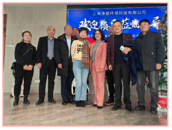 上海净楚携手中商协全国清洁行业上海中心，共创清洁行业新篇章