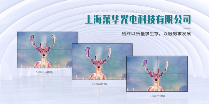 液晶拼接屏开创全新显示方式——上海莱华光