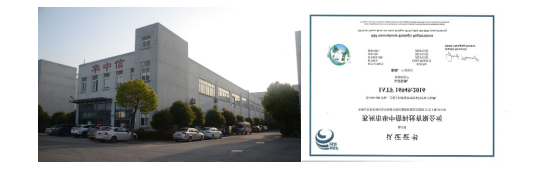 苏州华中信顺利通过IATF16949体系认证（工业线束产品）