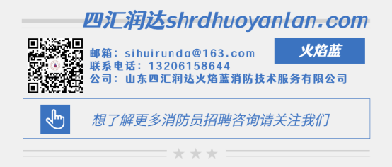 盐城市消防救援支队2024年第二期政府专职消防员招录