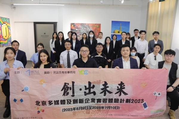 2023“青年精英见习计划”海外留学生到青创参访登陆北京卫视