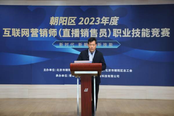 青创助推2023年度互联网营销师职业技能竞赛圆满举办